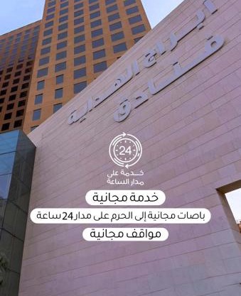 Al Hidayah Towers Hotel