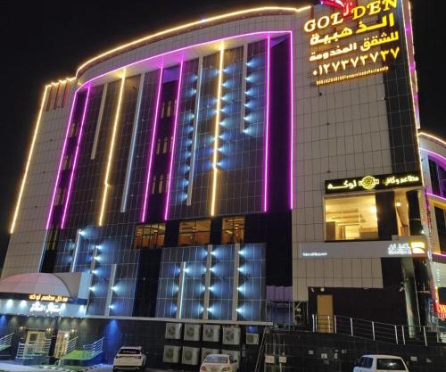 Borj Al Thahabiah ApartHotel