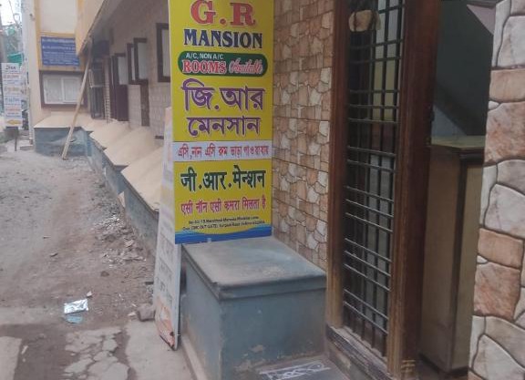 G R MANSION