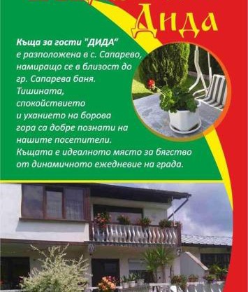 Guesthouse Dida
