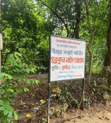 Gurukul Natya Ashram guest house