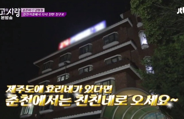 Gyerim Sanjang Motel