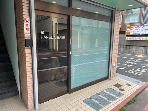 Haneda Base