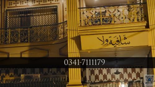 Hotel Elegant Gulshan-e-Iqbal karachi