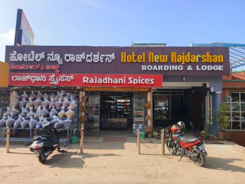Hotel New Rajdarshan