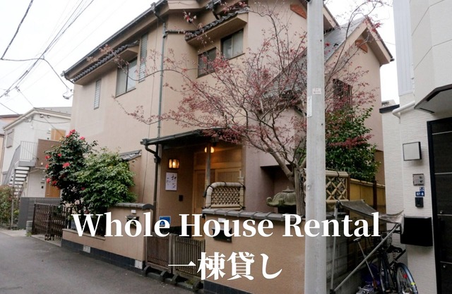 Ikebukuro station free pickup service #Max 20 people丨Ueno station is 14 minutes away丨Four bedrooms丨One building丨Ikebukuro Free Pickup丨Entire property