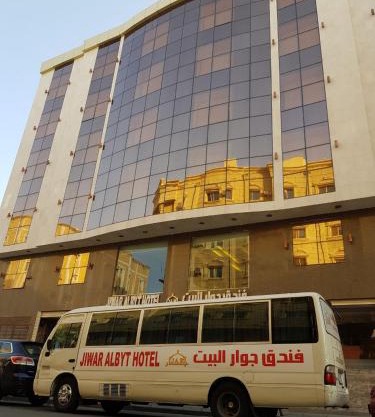 jiwar al bait makkah جوار البيت