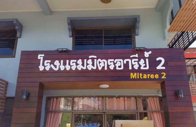 Mitaree 2