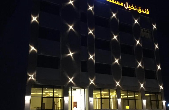 Muscat Palm Hotel فندق نخيل مسقط