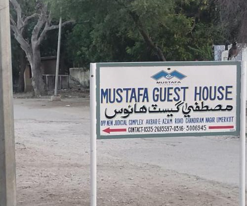 Mustafa Guest House Umerkot