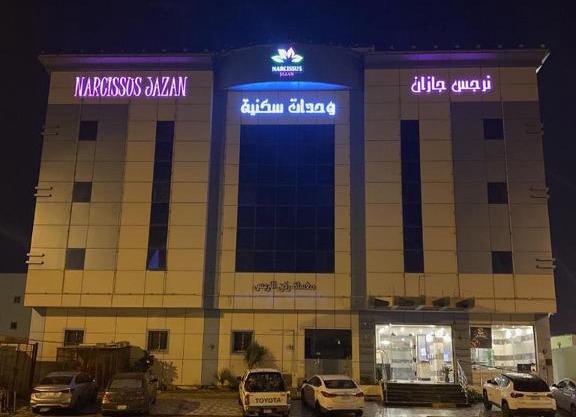Narjess Jazan Furnished Hotel