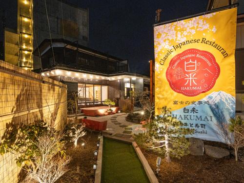 SAKURA inn 白米