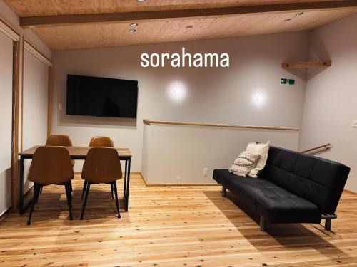 sorahama