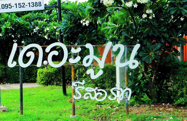 The Moon Resort Phetchaburi