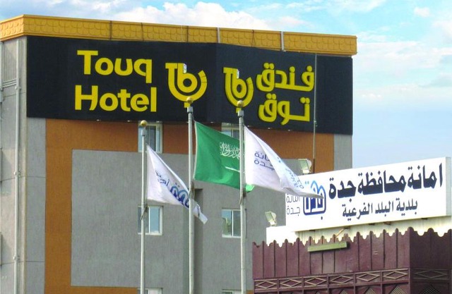 Touq Al Balad Hotel