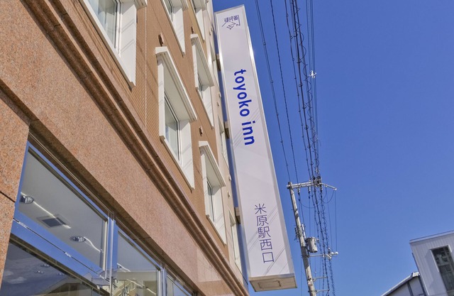 Toyoko Inn Maibara Station Shinkansen Nishi