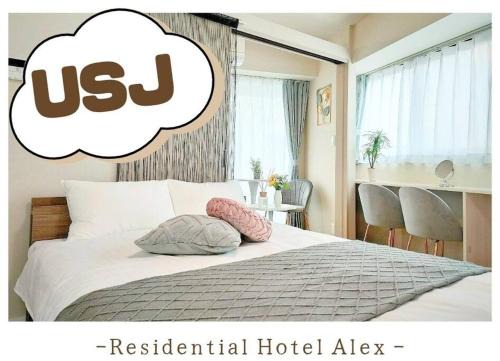 USJまで1駅5分 -501 Residential Hotel Alex - 西九条駅から徒歩4分の好立地