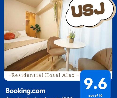USJまで1駅5分 -601 Residential Hotel Alex - 西九条駅から徒歩4分の好立地