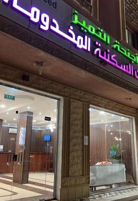 Al Majmaah Hotel | أجنحة ألتميز ألفرع الاول المخدومة