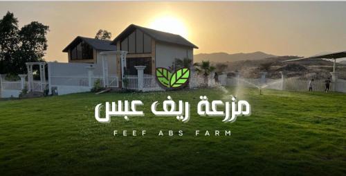 'Asir Ski Chalet | أكواخ مزرعة ريف عبس