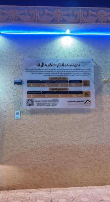 Riyadh Apartment | استراحة المسافر