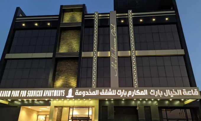 Al Kura Apartment | المكارم بارك للشقق المخدومة -درجة التصنيف- اقتصادية