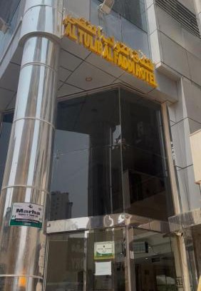 60th Street Hotel | تولب الفضي