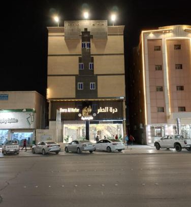 Hafr Al Batin Hotel | دره الحفر للشقق الفندقيه2 - Durat Al Hafr 2