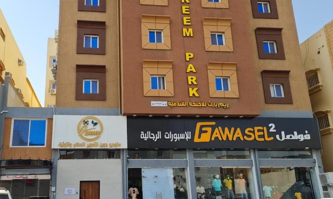 Abha Apartment | ريم بارك للأجنحة الفندقية/ أبها/ حي المروج