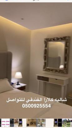 Buraydah Ski Chalet | شاليه كلارا