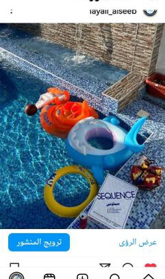 Seeb Ski Chalet | شاليه ليالي السيب