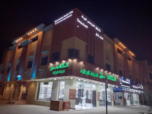 Riyadh Apartment | شقق النرجس فيلا للشقق المخدومة Apartments Narjis villa for serviced Apartments