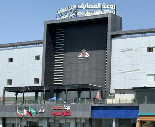 Taif Apartment | شقق روعه المصايف للشقق المخدومه