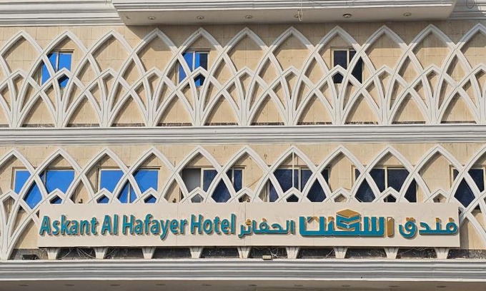 60th Street Hotel | فندق اسكنت الحفاير - Askant Al Hafayer Hotel