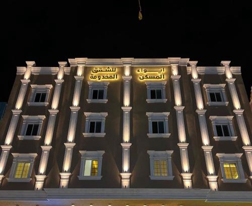 Abha Apartment | فندق ايواء المسكن