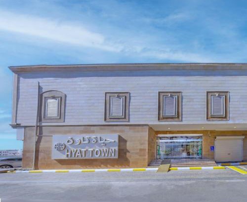 Umm Lajj Hotel | فندق حياة تاون املج 1