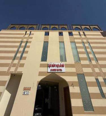 Arar Hotel | فندق راود