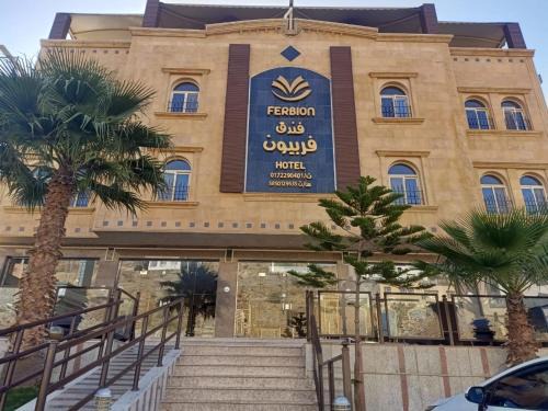 Abha Hotel | فندق فربيون ابها - Ferbion Hotel Abha