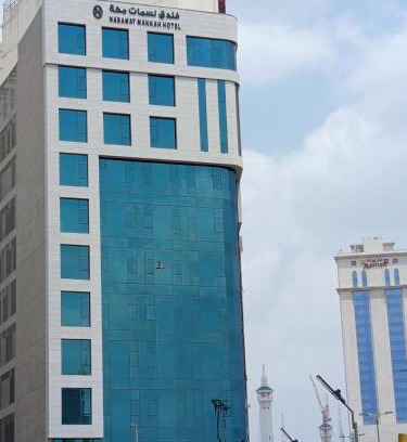 60th Street Hotel | فندق نسمات مكةNasamat Makkah Hotel