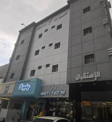 Abha Apartment | فيو إن للشقق الفندقية - المحالة