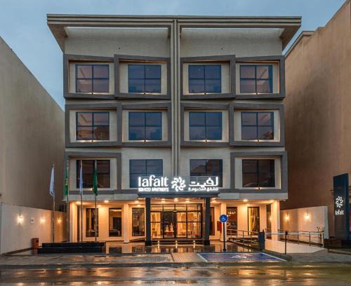 Al Ulaya Hotel | لفيت للشقق الفندقية المخدومة Lafait Hotel Serviced Apartments