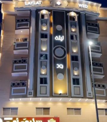 As Salamah Apartment | ليله ود للشقق المخدومة - Laylt wed