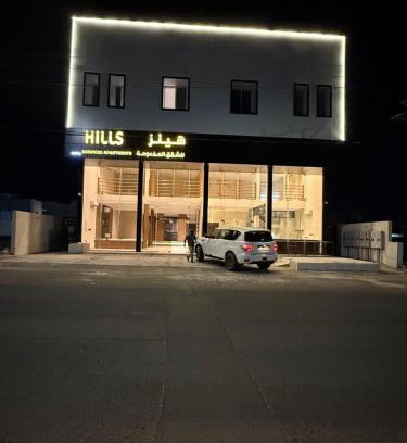 Ha'il Apartment | هيلز للشقق المخدومة