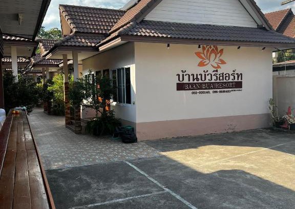 Chiang Rai Resort | บ้านบัวรีสอร์ท