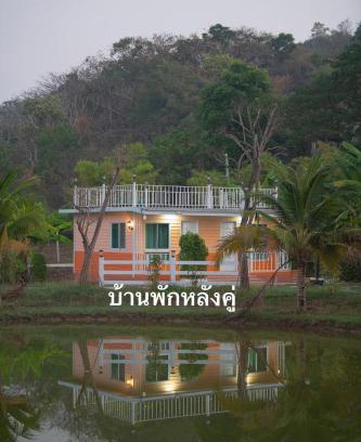 Pak Tho Cabin | บ้านไร่อรทัย ราชบุรี