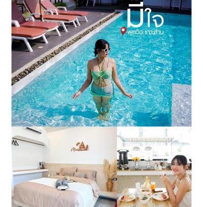 Koh Lan House | มีใจ พูลวิว เกาะล้าน MeeJai Pool View Kohlarn