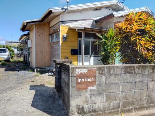 Akagina Apartment | しま暮らし体験ハウスInnINORI