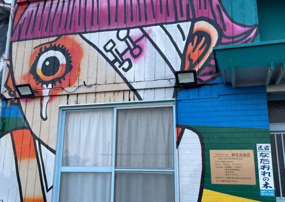 Kamijima House | なたおれの木