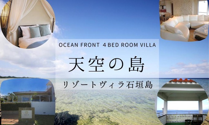 Taketomi-jima Taketomi-cho Apartment | パティオ石垣