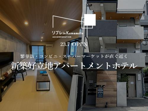 Chuo Ward Apartment | リブレ in Kumamoto 202